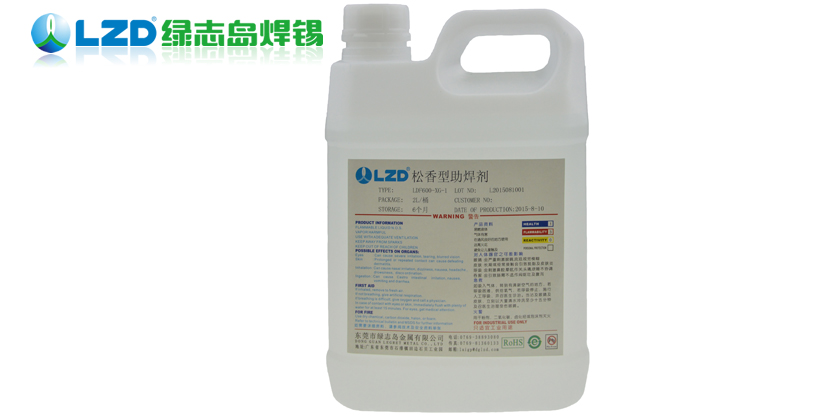 松香型助焊劑 松香型助焊劑